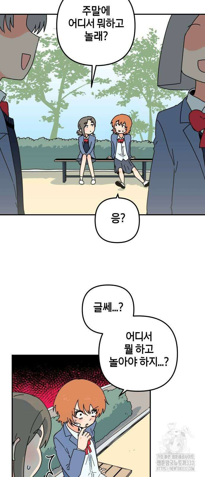 로봇소녀 노이도 7화 20