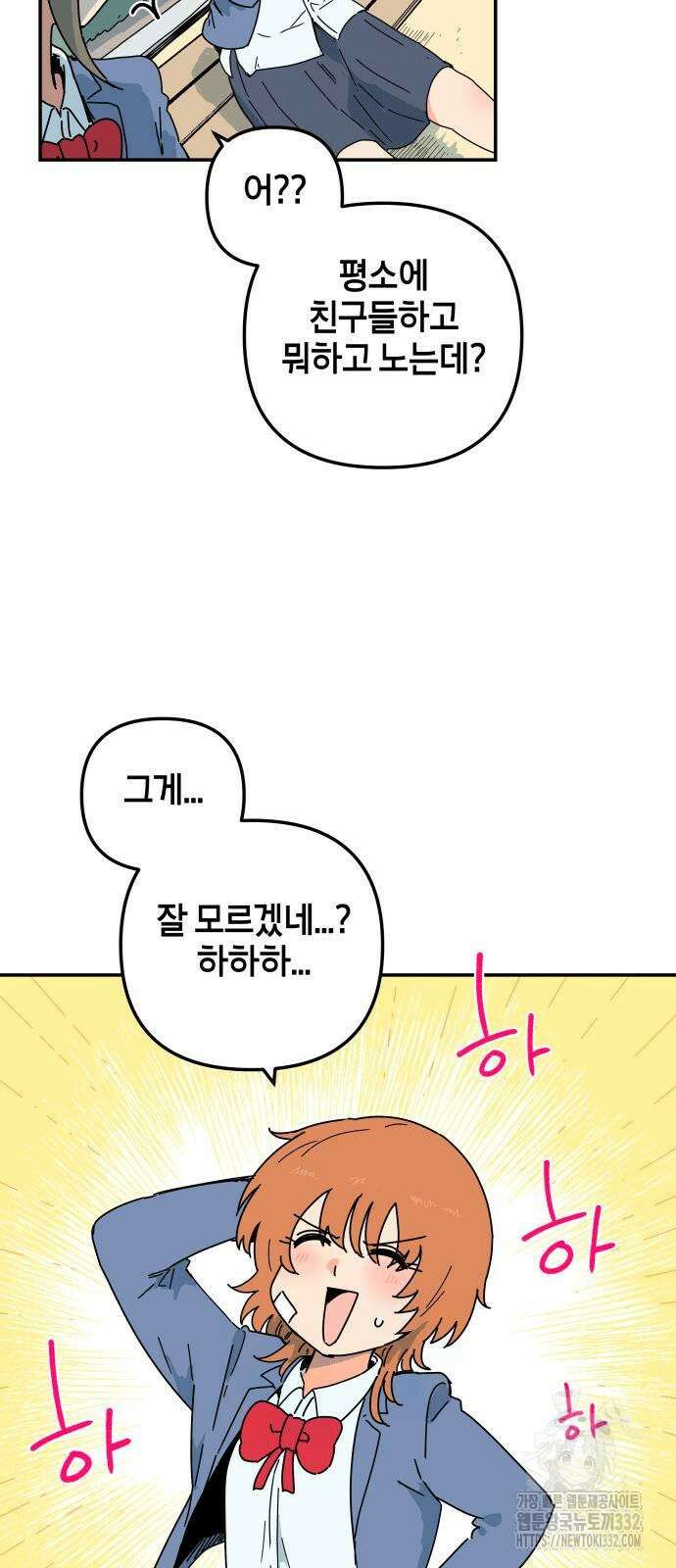 로봇소녀 노이도 7화 21
