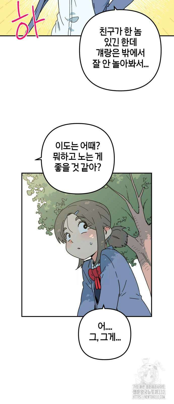 로봇소녀 노이도 7화 22