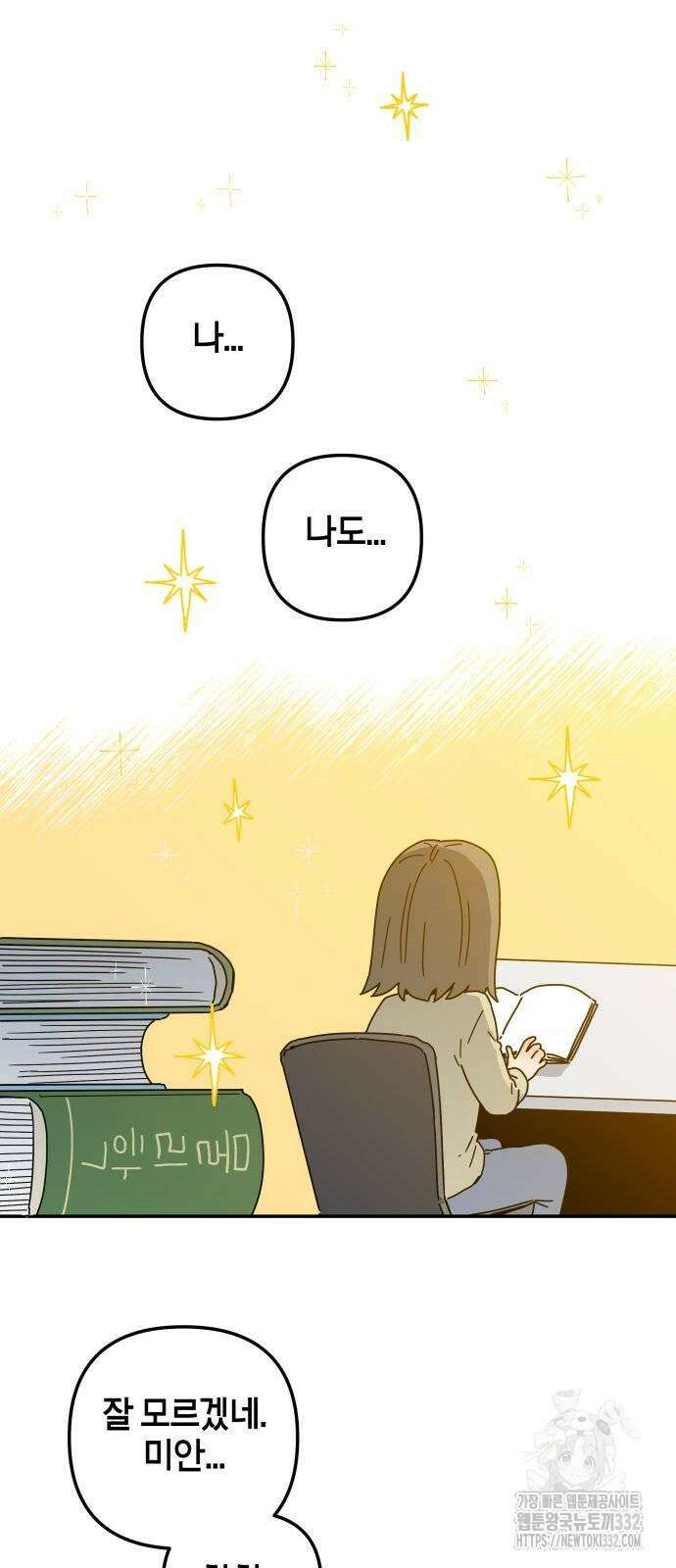 로봇소녀 노이도 7화 23