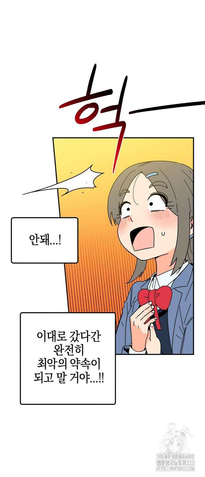 로봇소녀 노이도 7화 25
