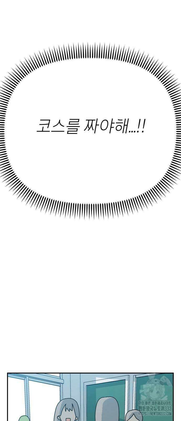 로봇소녀 노이도 7화 26