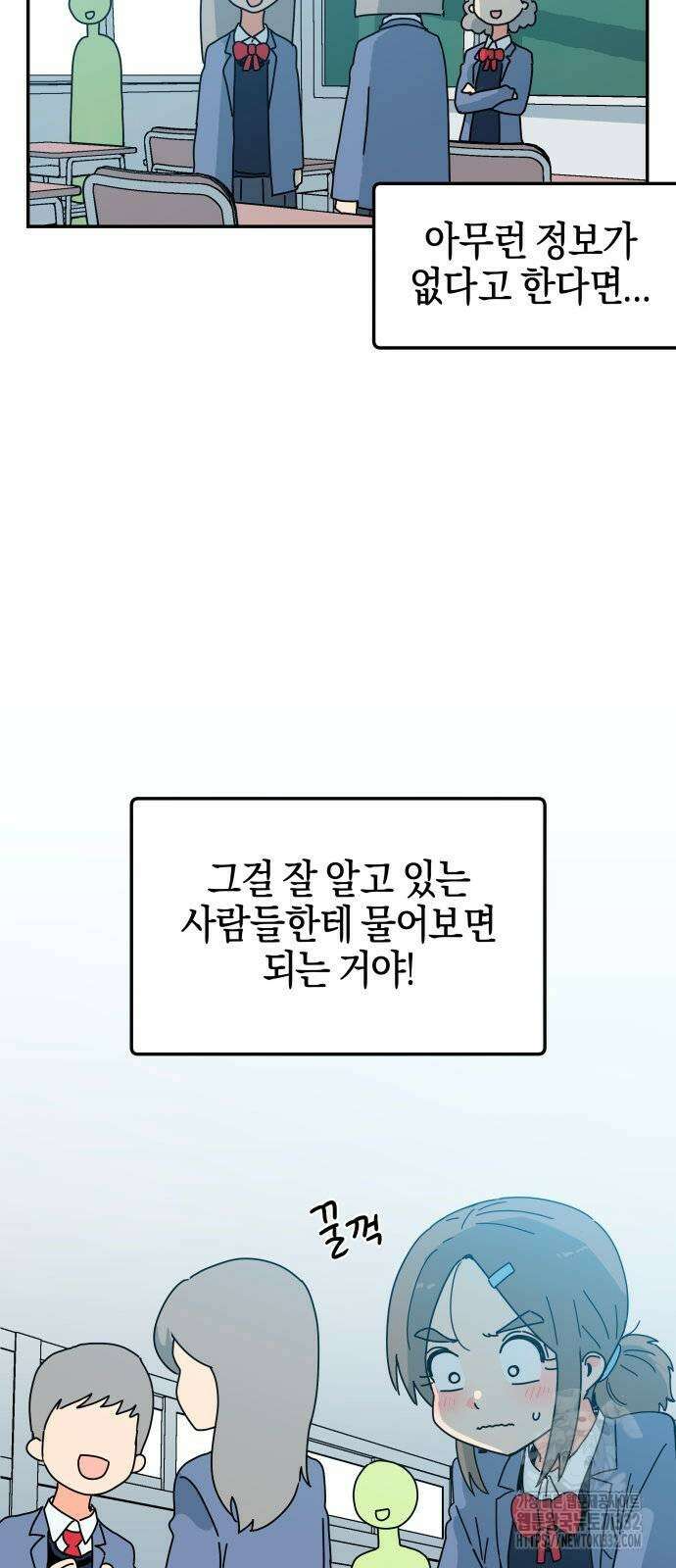 로봇소녀 노이도 7화 27