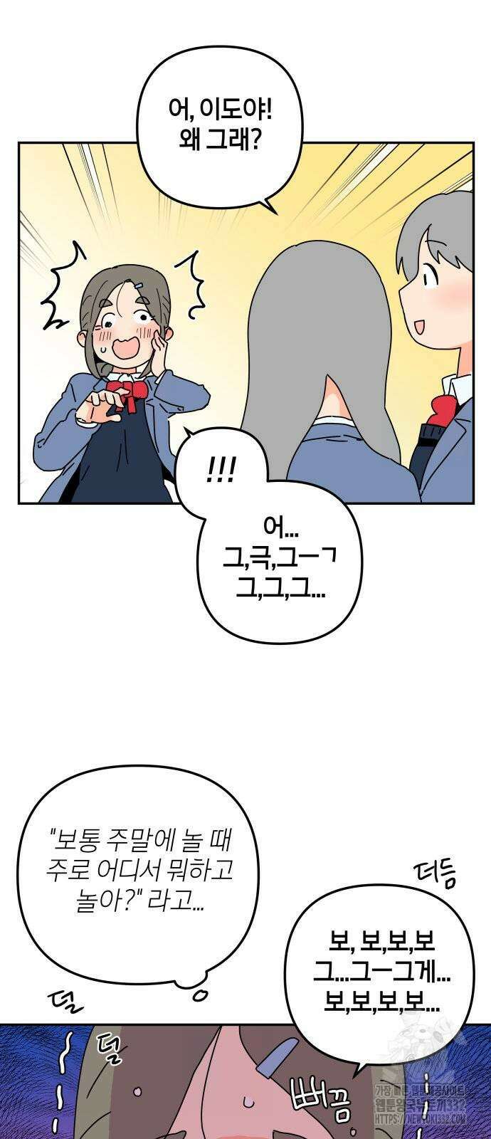 로봇소녀 노이도 7화 29