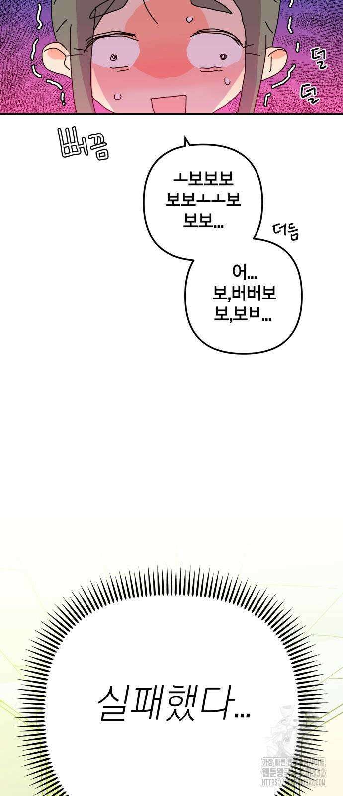 로봇소녀 노이도 7화 30