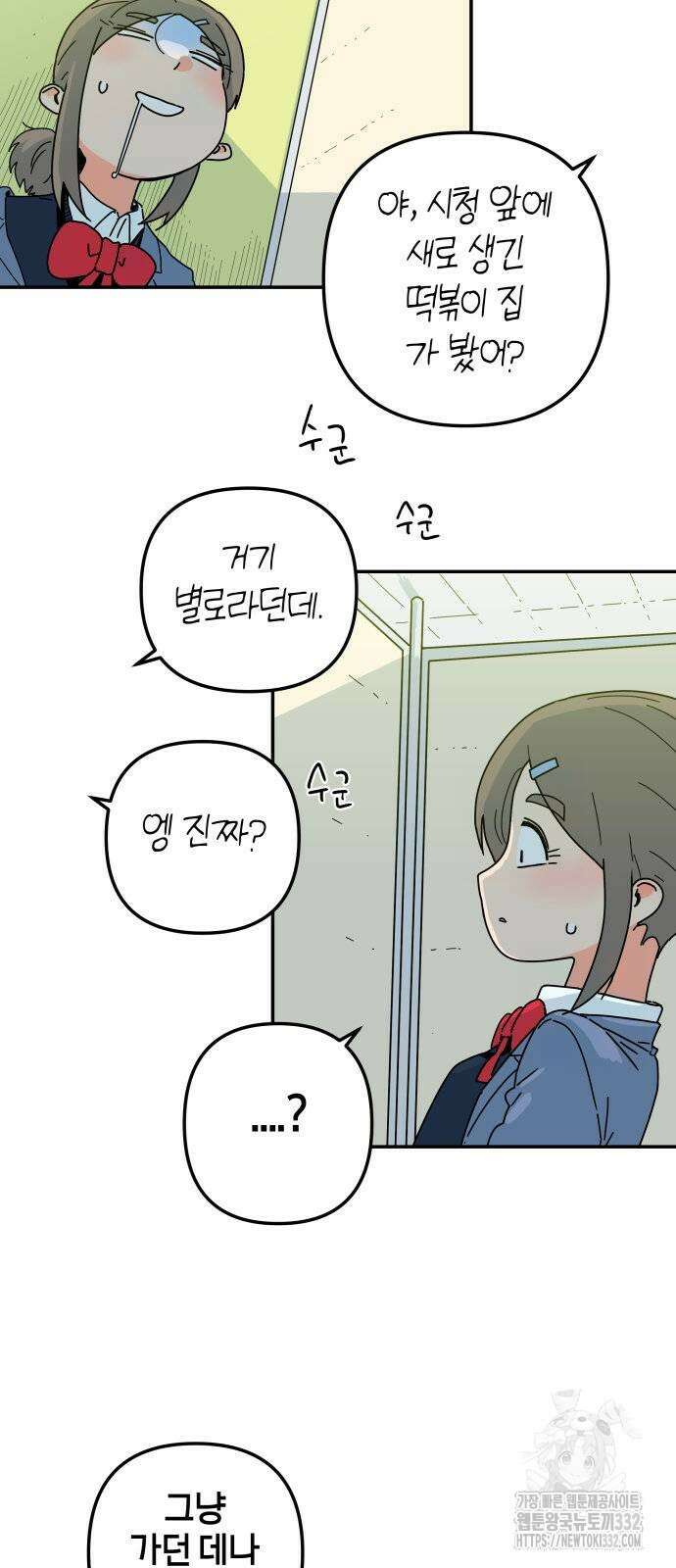로봇소녀 노이도 7화 32