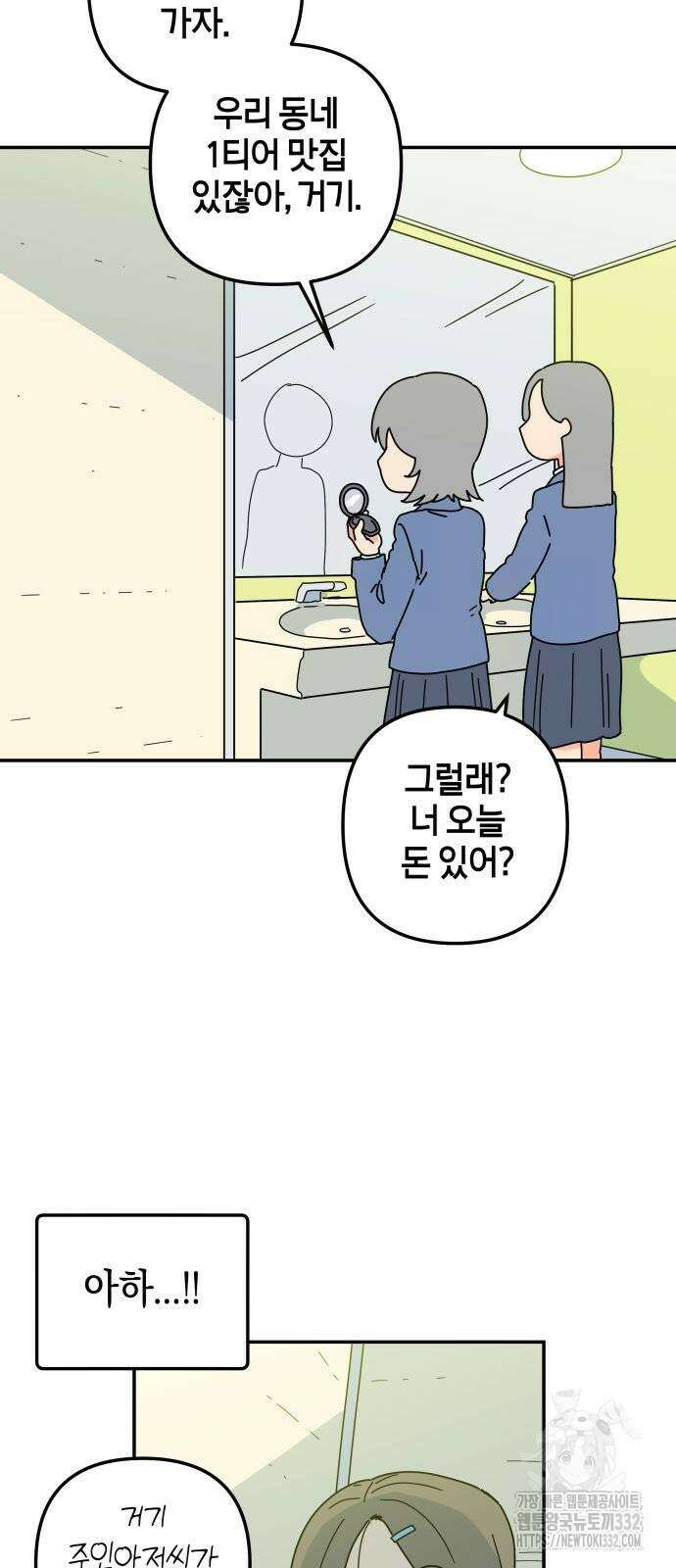 로봇소녀 노이도 7화 33