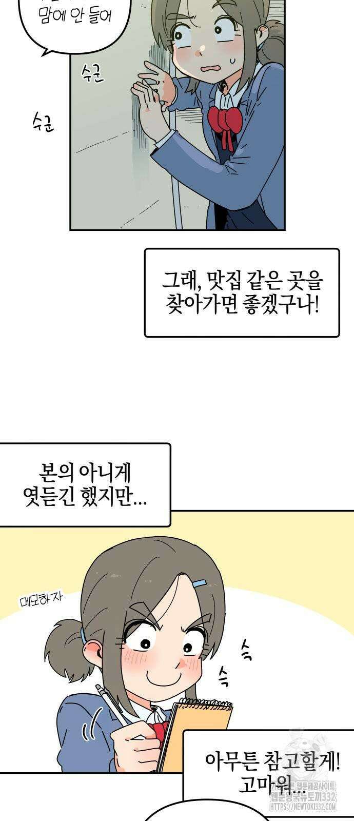 로봇소녀 노이도 7화 34
