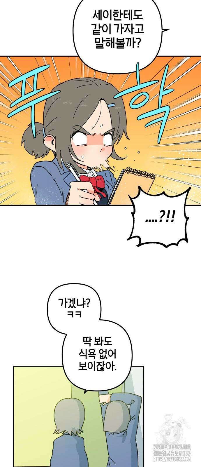 로봇소녀 노이도 7화 35