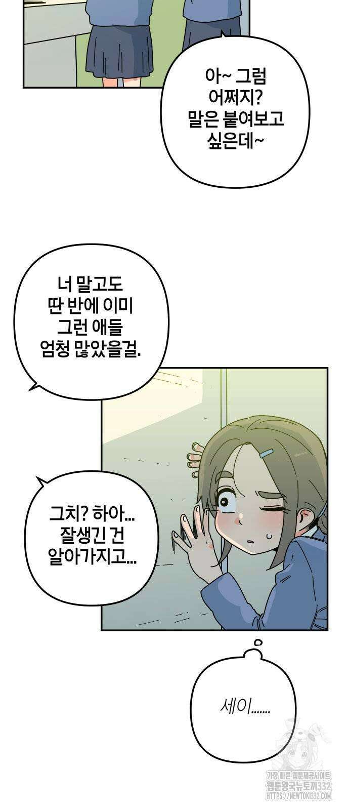 로봇소녀 노이도 7화 36