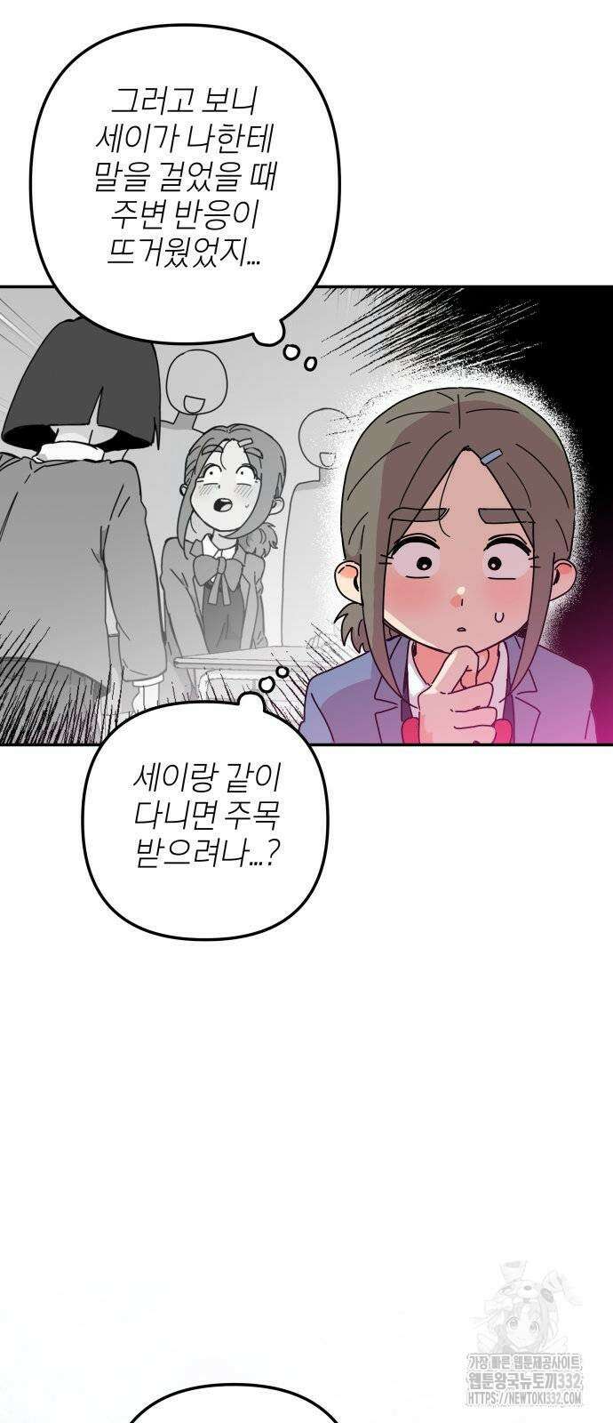 로봇소녀 노이도 7화 38