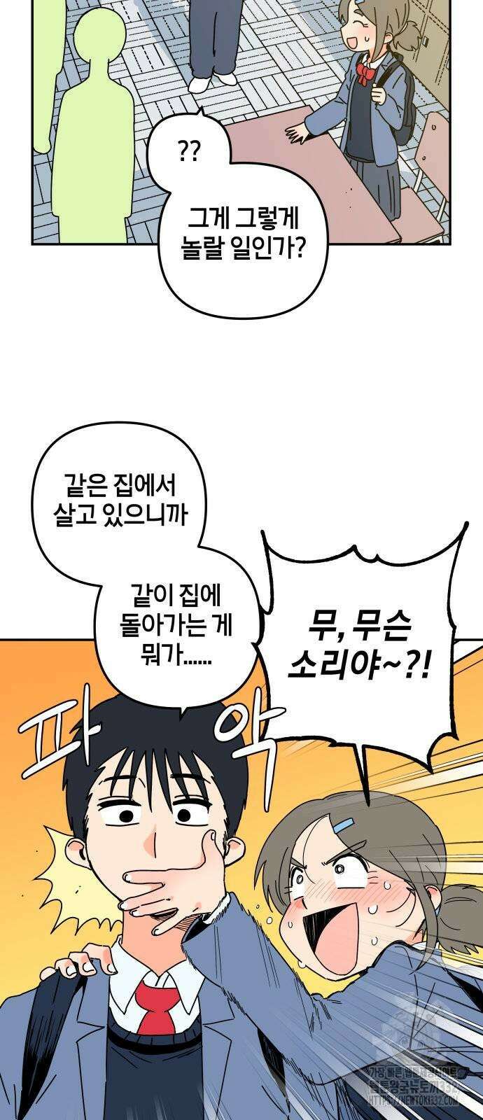 로봇소녀 노이도 7화 42