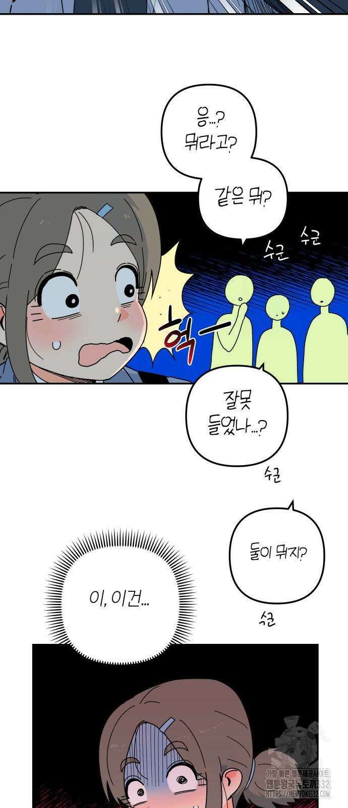 로봇소녀 노이도 7화 43