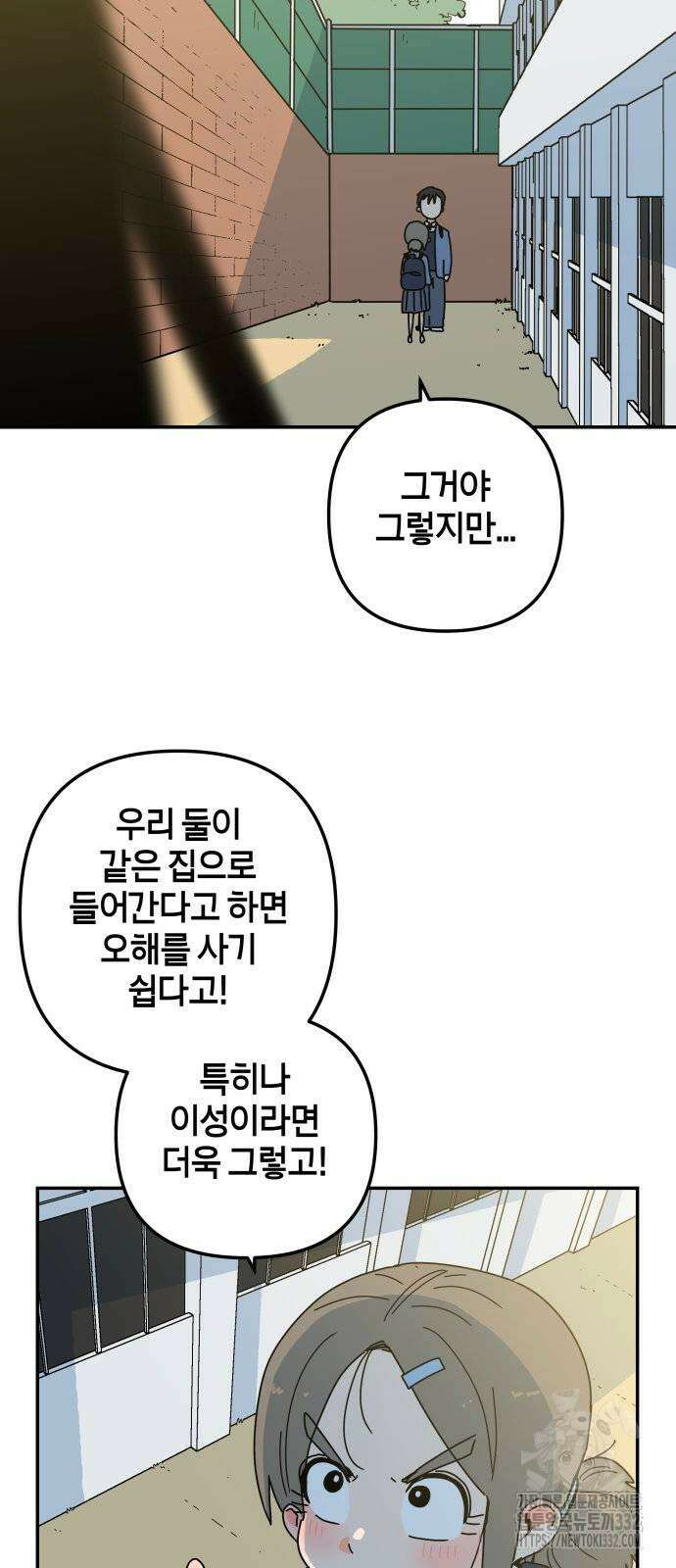 로봇소녀 노이도 7화 46