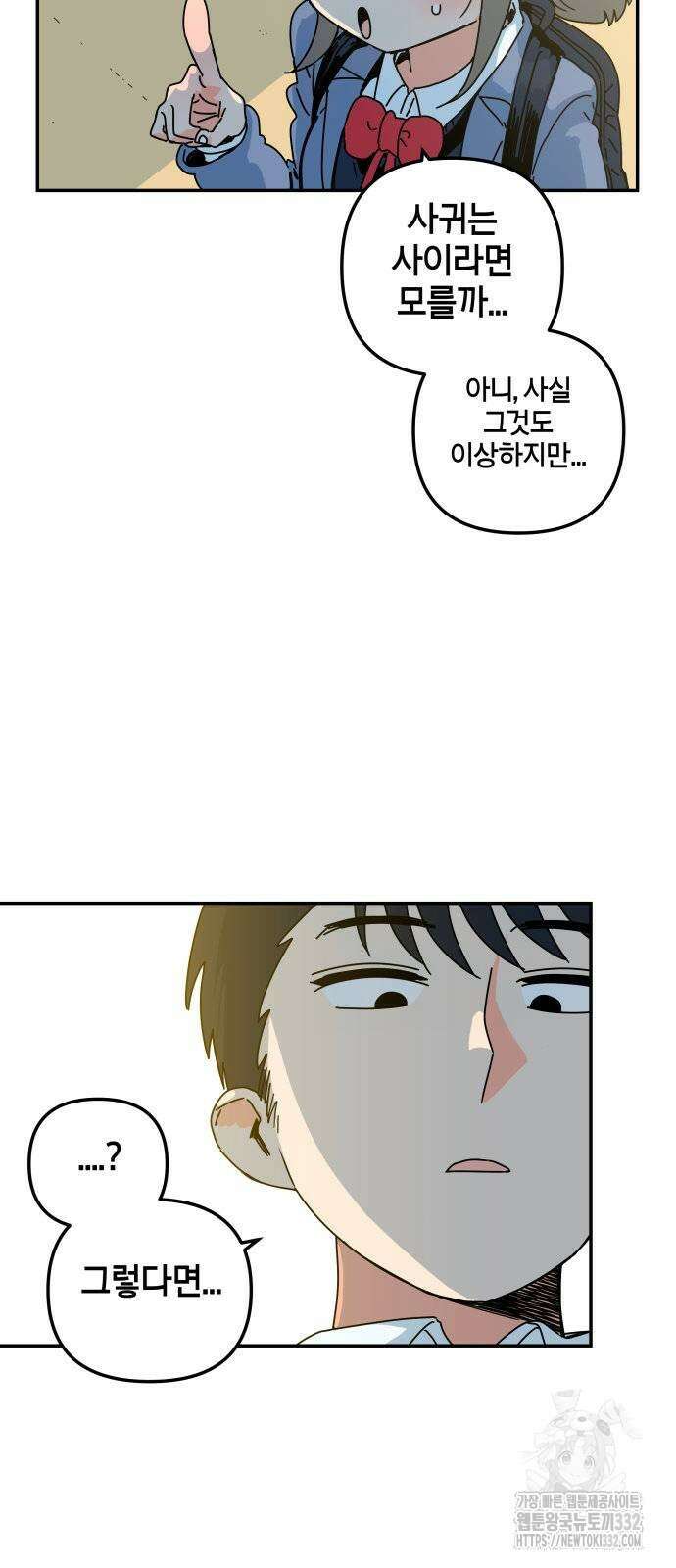 로봇소녀 노이도 7화 47