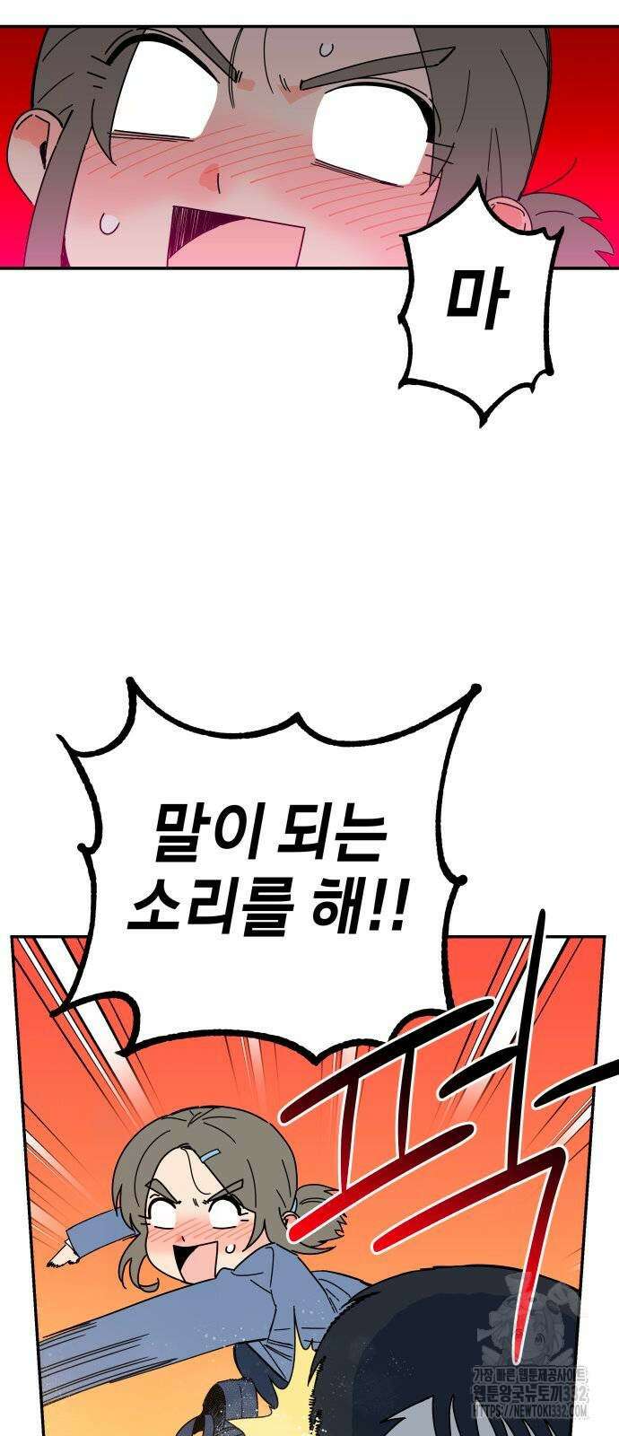로봇소녀 노이도 7화 49