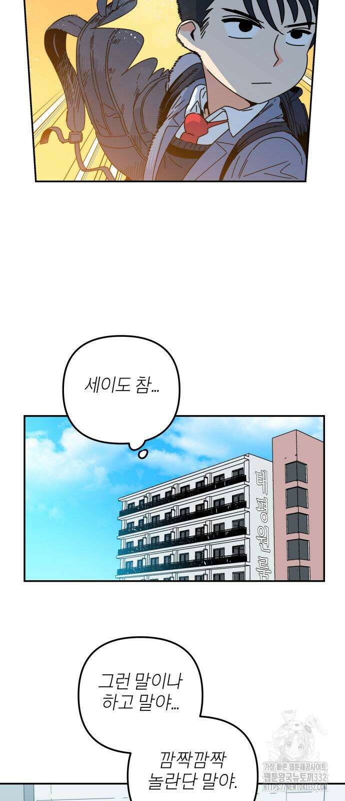 로봇소녀 노이도 7화 50