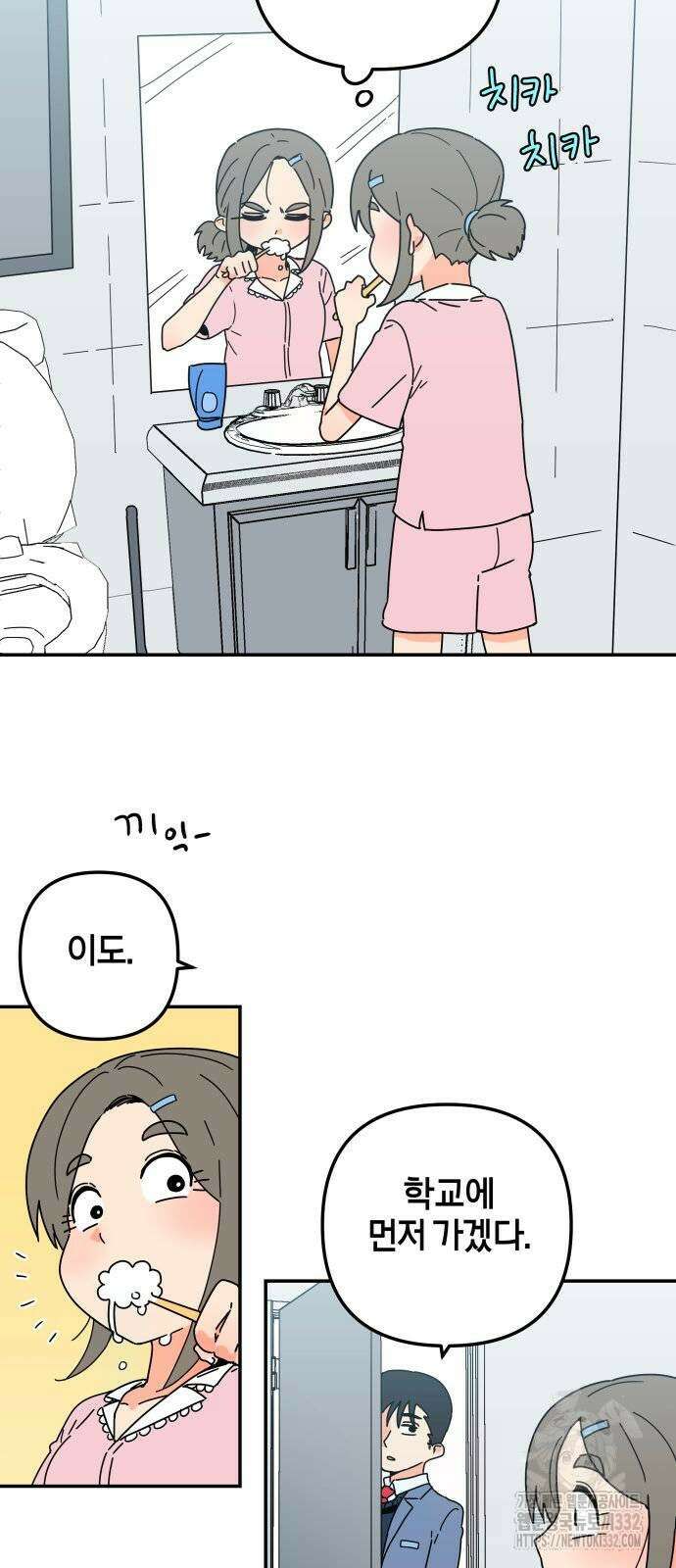 로봇소녀 노이도 7화 51