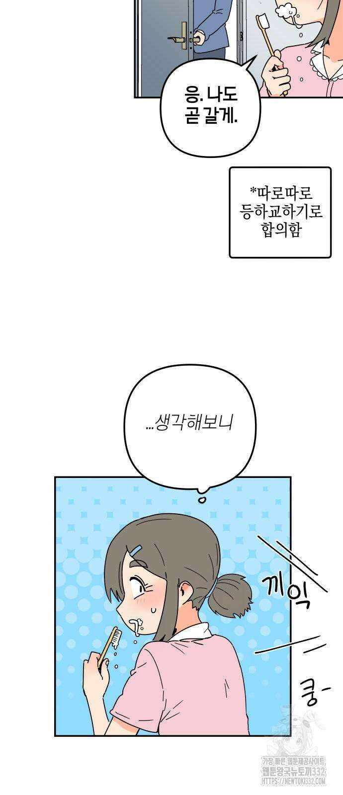 로봇소녀 노이도 7화 52