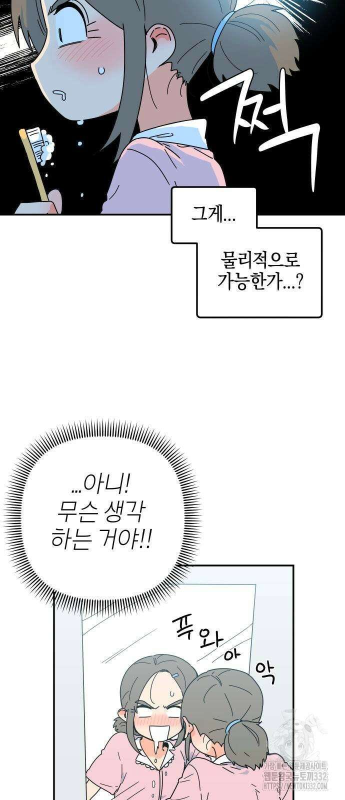로봇소녀 노이도 7화 55