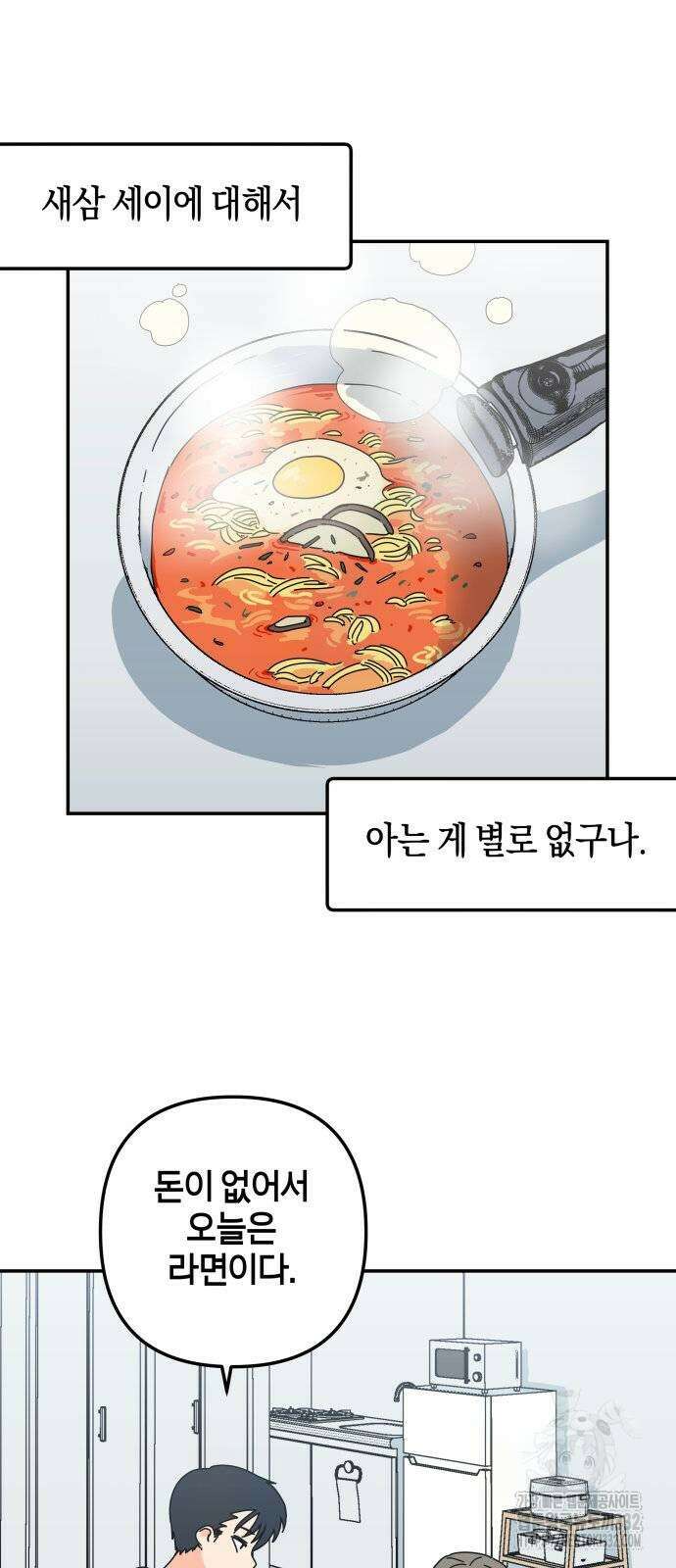 로봇소녀 노이도 7화 57