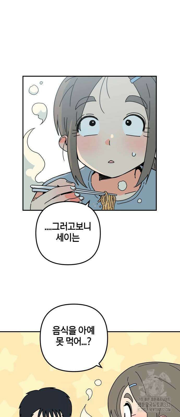 로봇소녀 노이도 7화 60