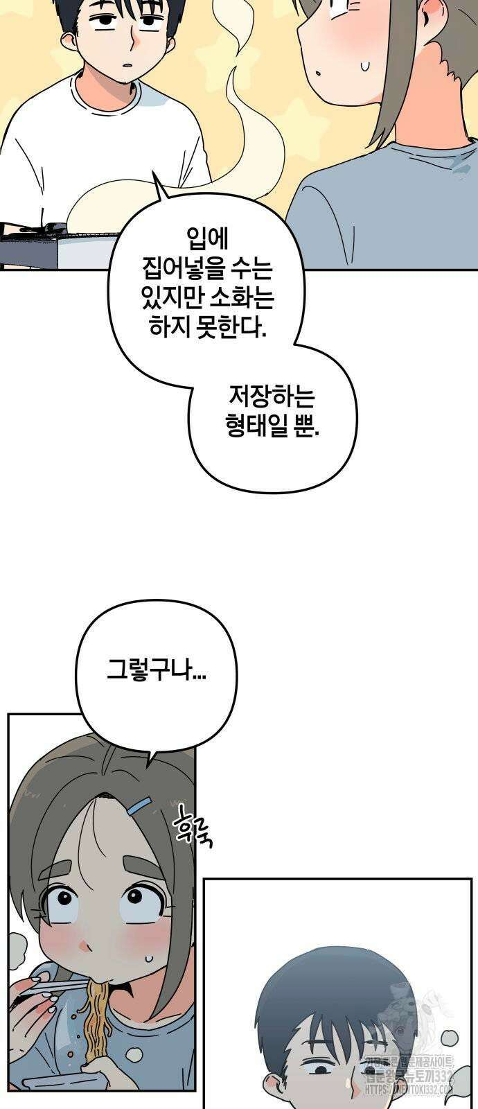 로봇소녀 노이도 7화 61