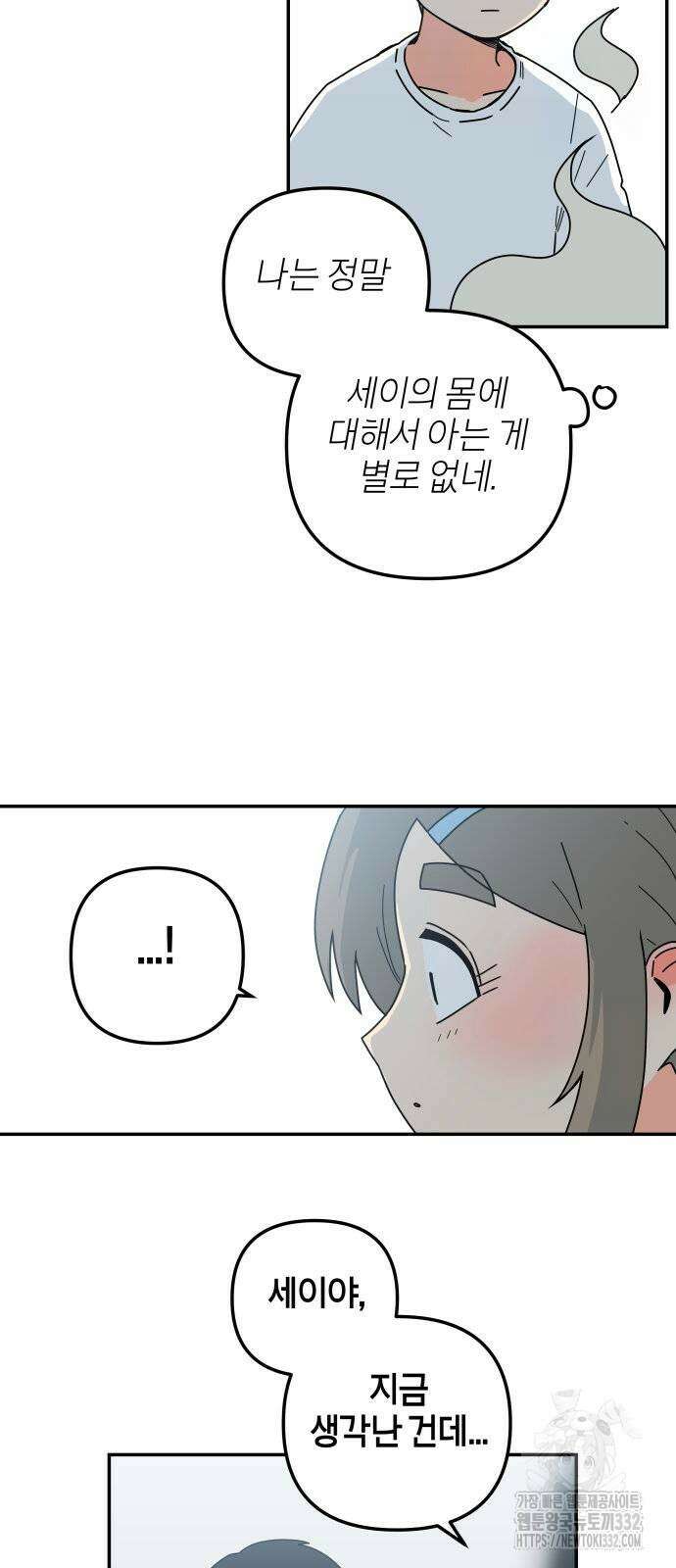 로봇소녀 노이도 7화 62