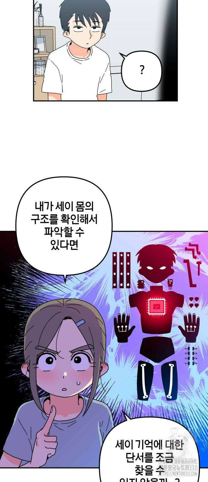 로봇소녀 노이도 7화 63
