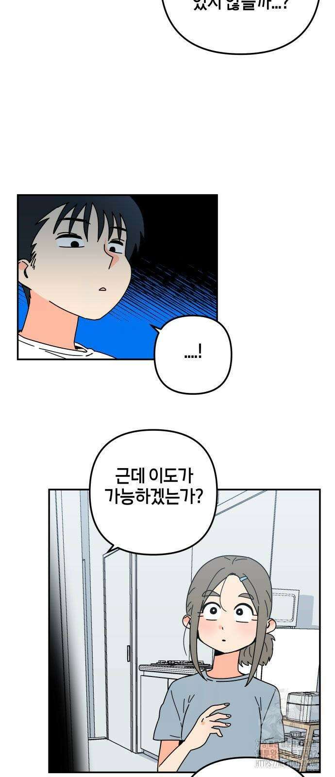 로봇소녀 노이도 7화 64