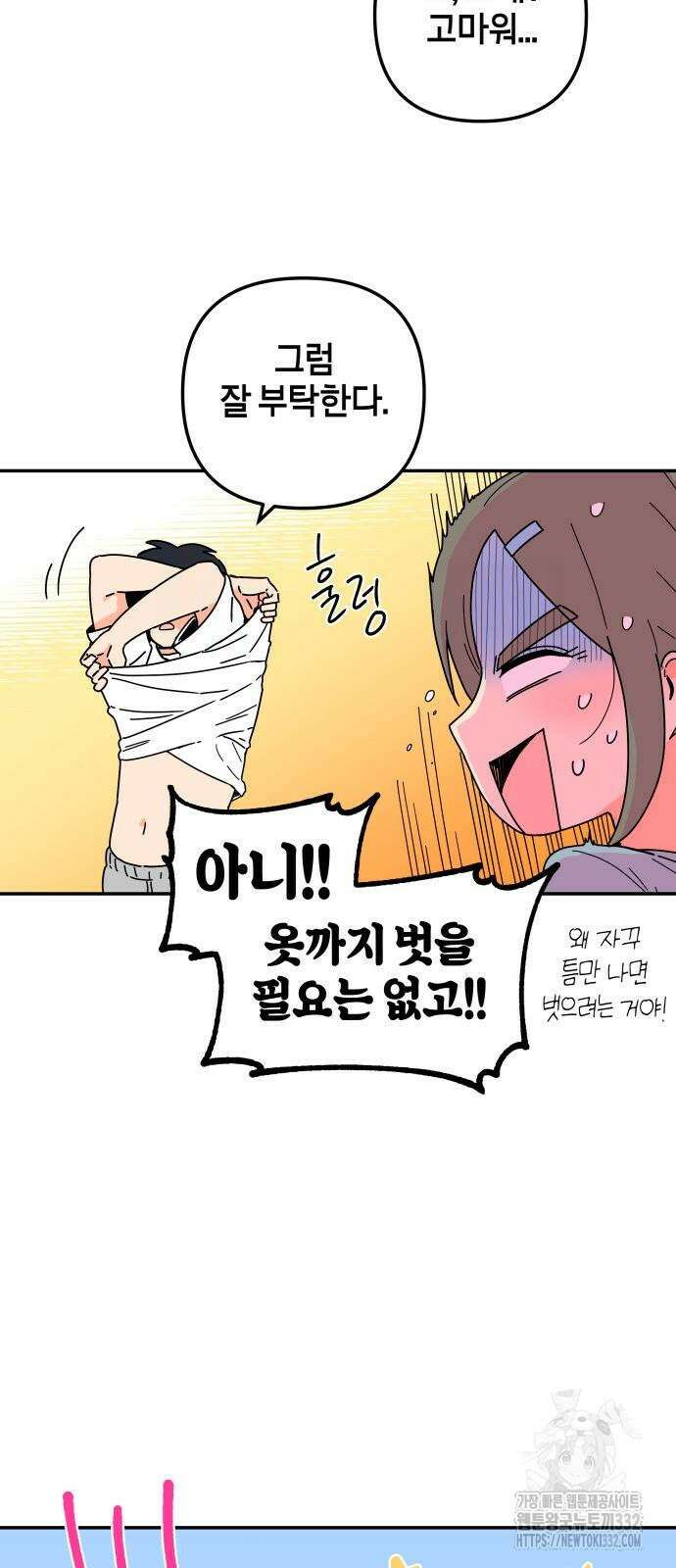 로봇소녀 노이도 7화 67