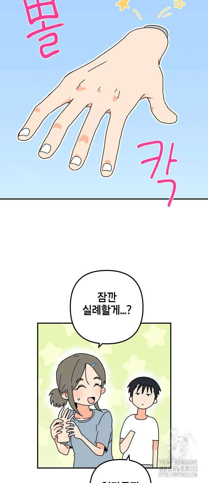 로봇소녀 노이도 7화 68