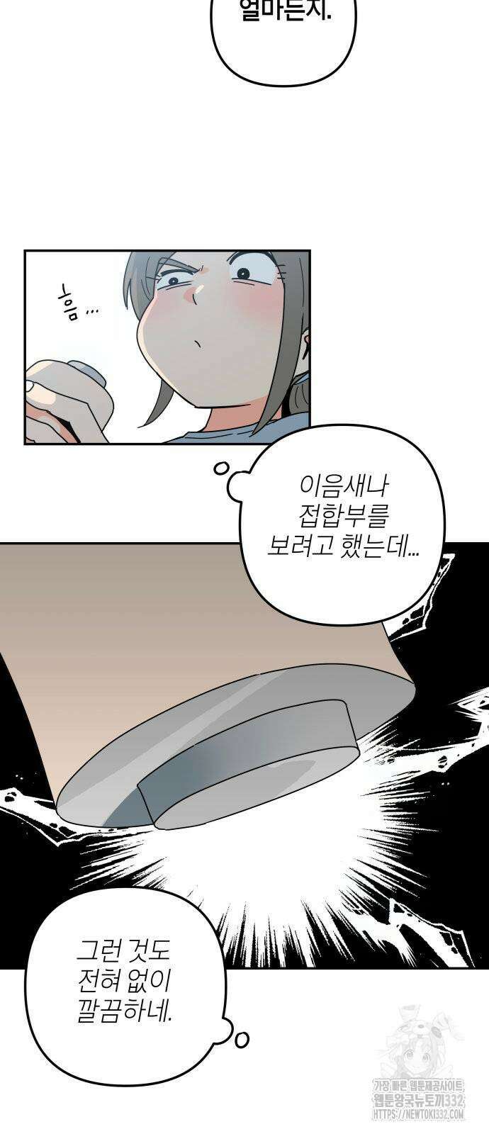 로봇소녀 노이도 7화 69