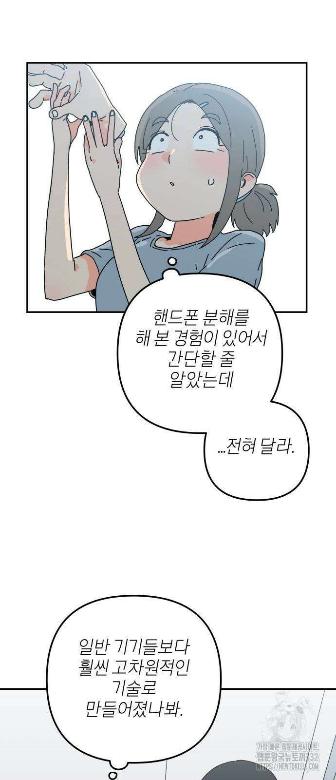 로봇소녀 노이도 7화 70