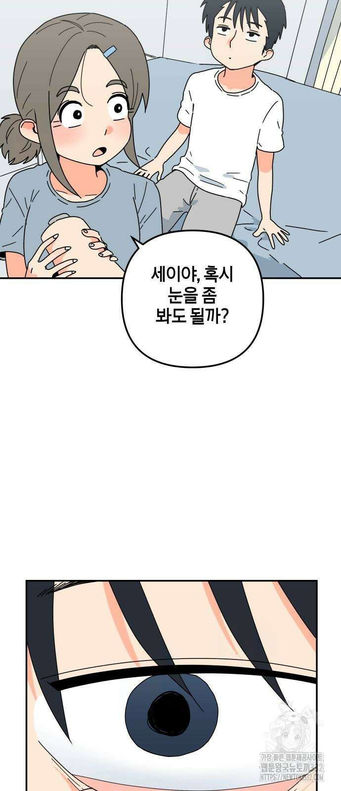 로봇소녀 노이도 7화 71