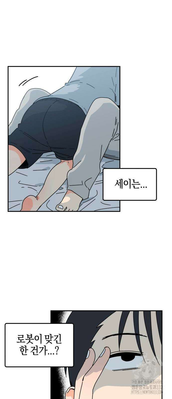 로봇소녀 노이도 7화 73