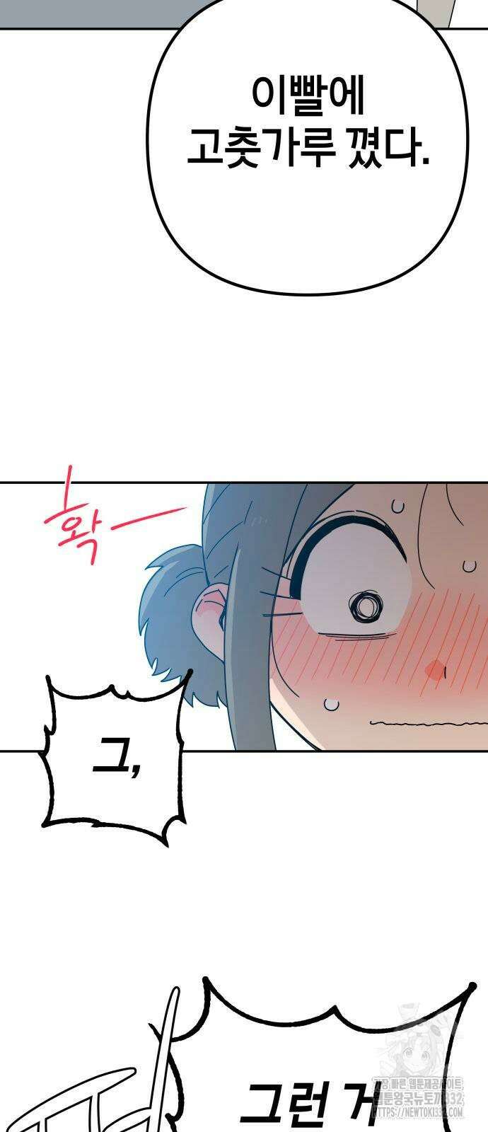 로봇소녀 노이도 7화 76