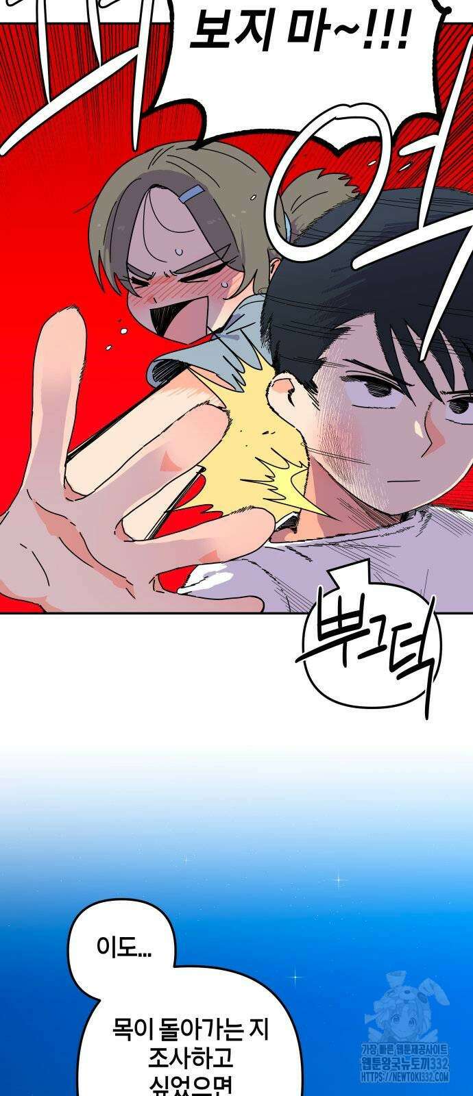 로봇소녀 노이도 7화 77