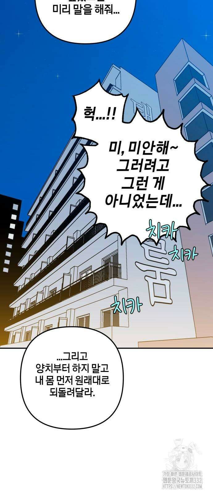 로봇소녀 노이도 7화 78