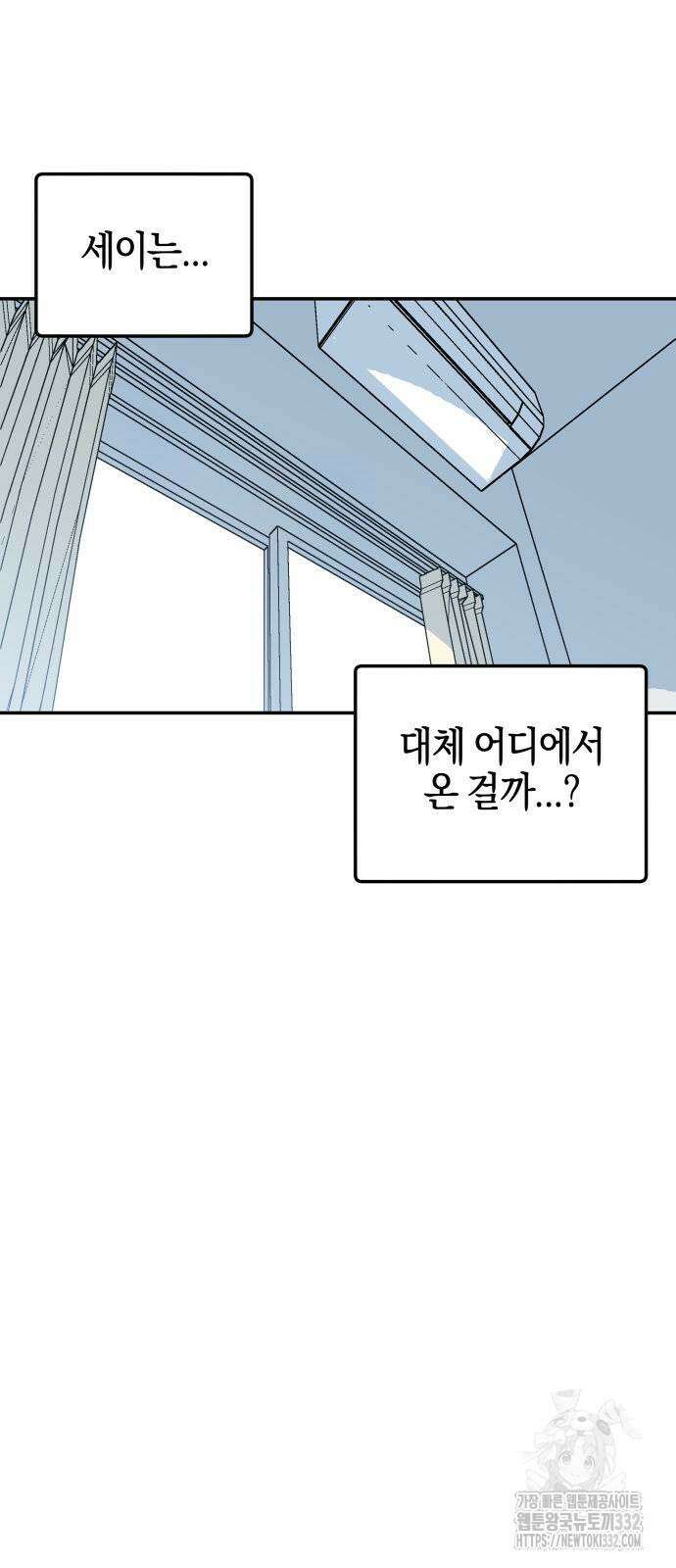 로봇소녀 노이도 7화 79
