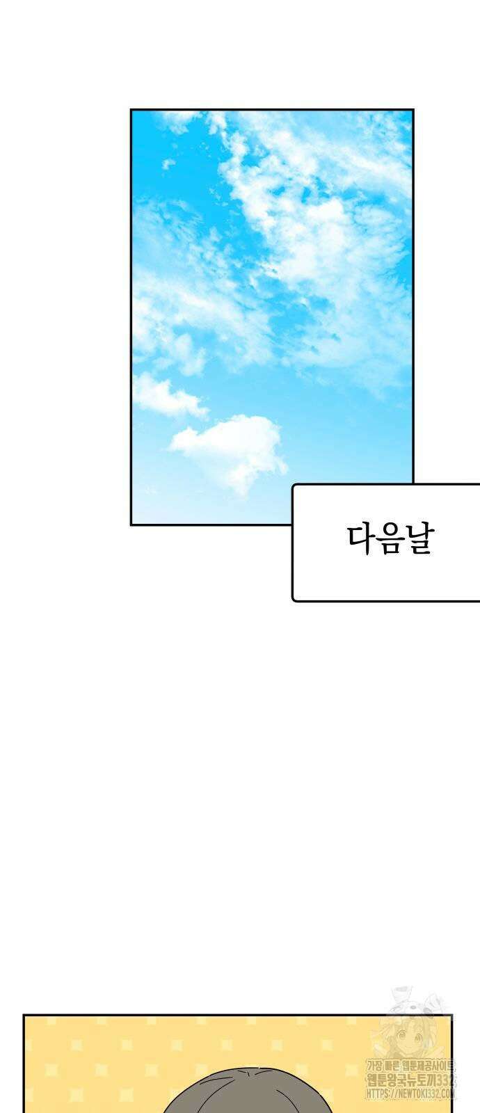 로봇소녀 노이도 7화 80