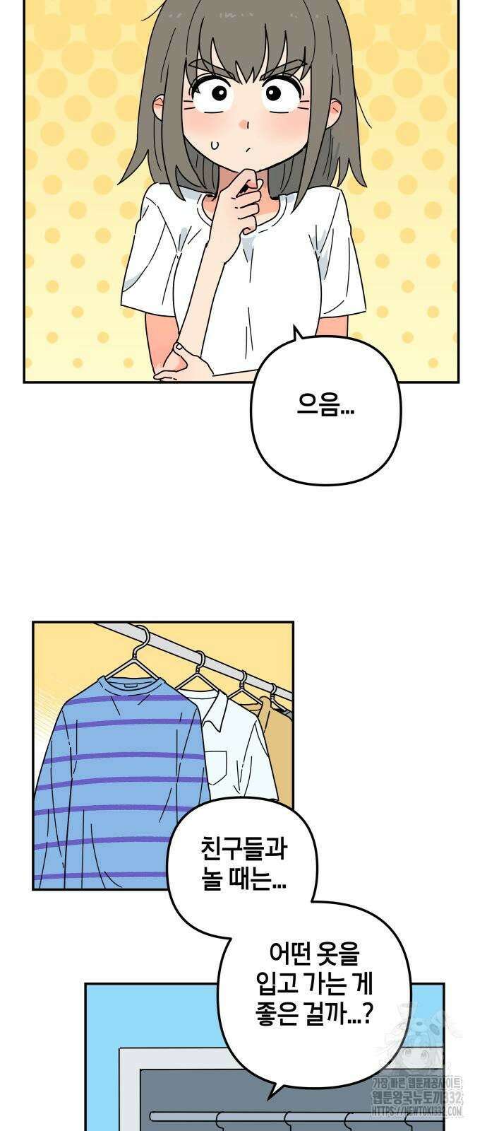 로봇소녀 노이도 7화 81