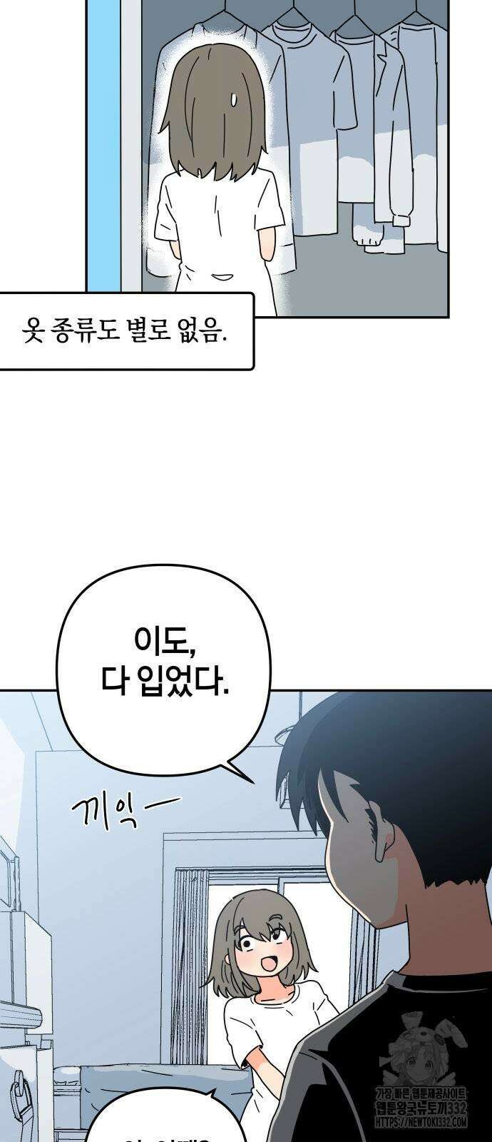 로봇소녀 노이도 7화 82