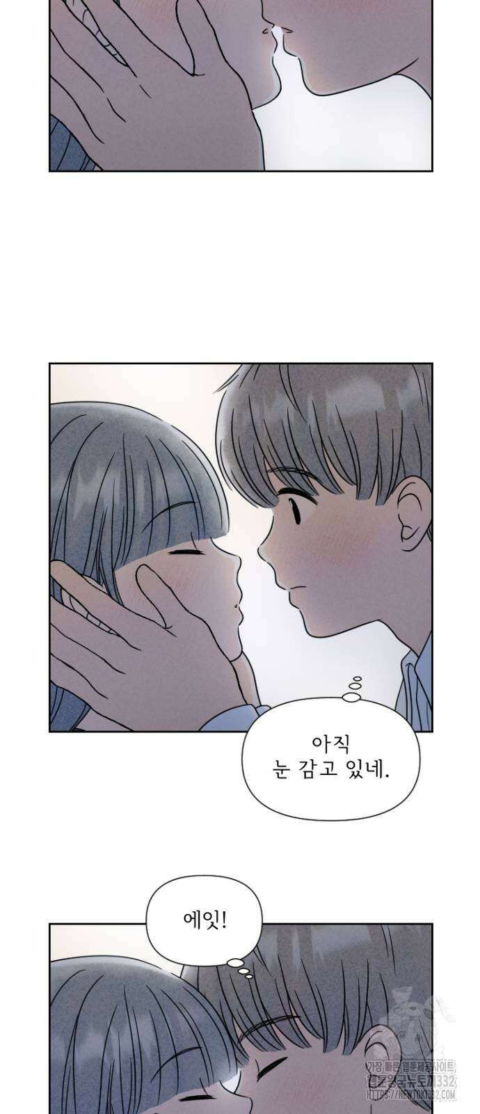 연애일기 19화 2
