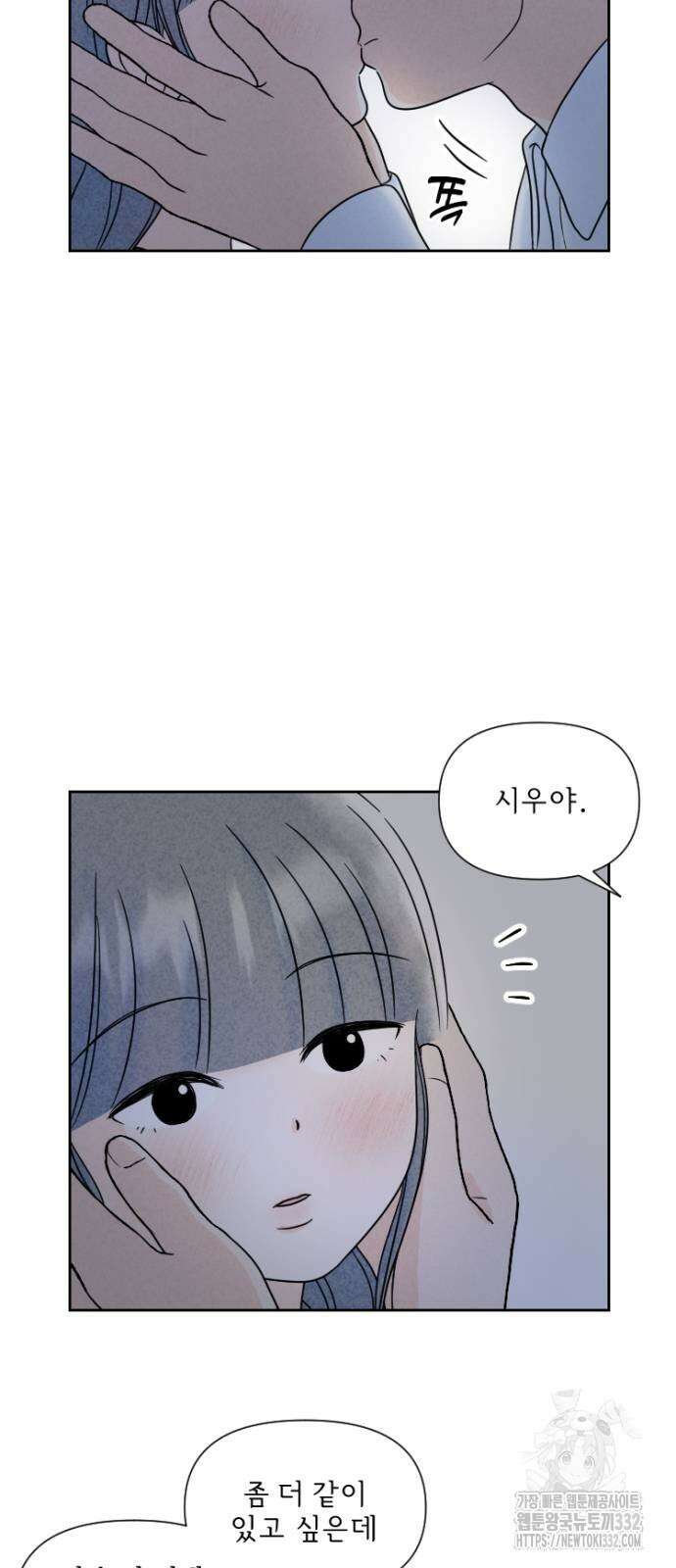 연애일기 19화 3