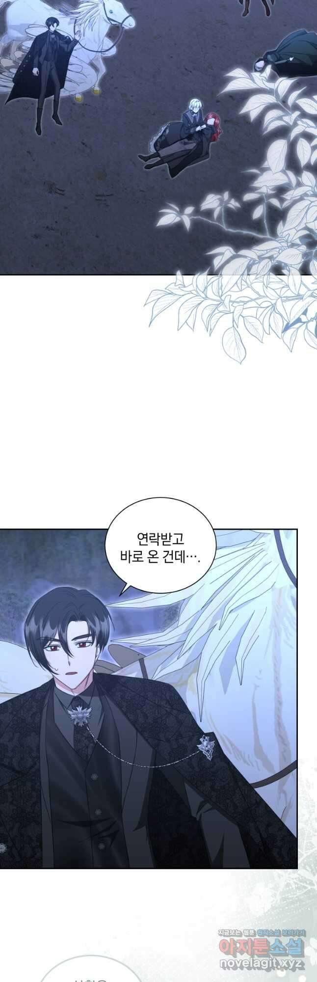 처형당할 운명을 바꿔 보겠습니다 61화 4