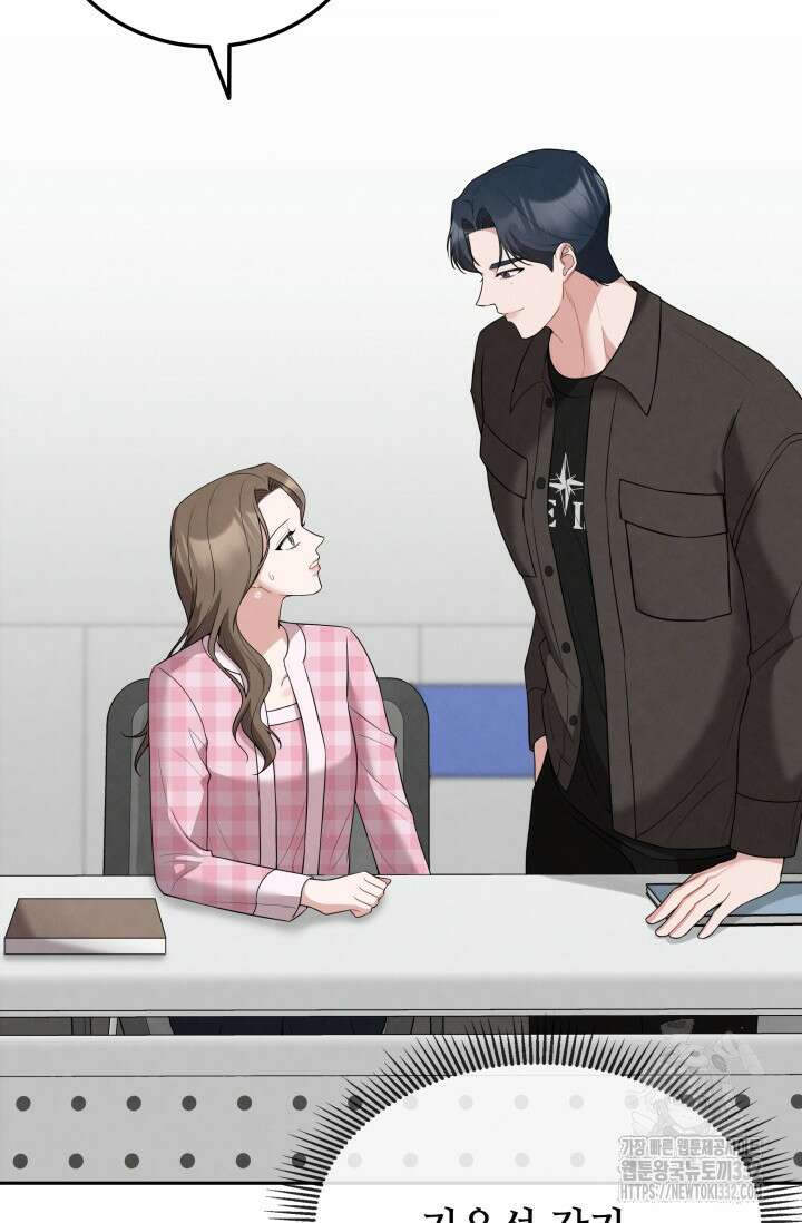 네 입술에 물들어 31화 2