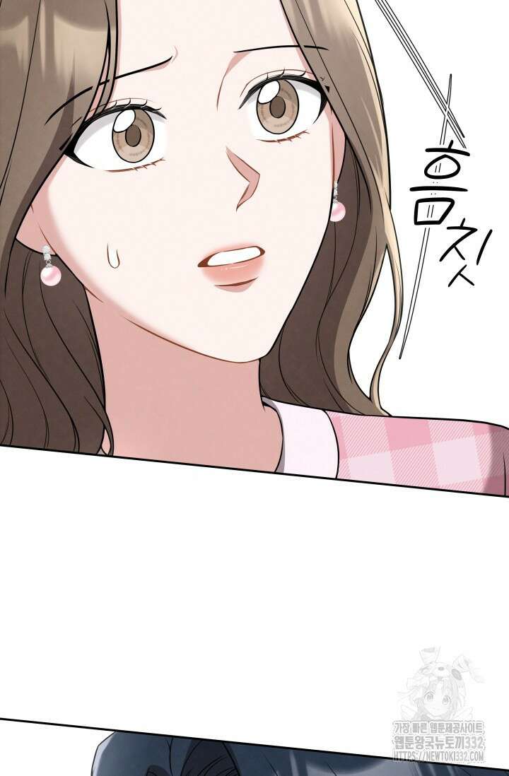 네 입술에 물들어 31화 7