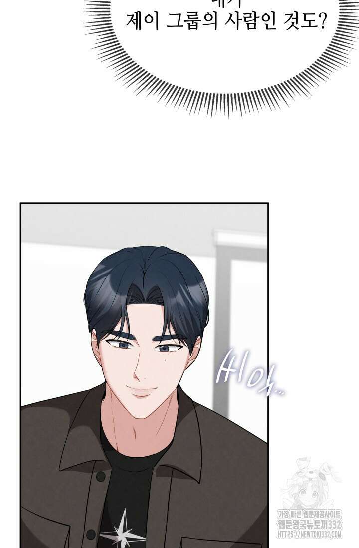 네 입술에 물들어 31화 12