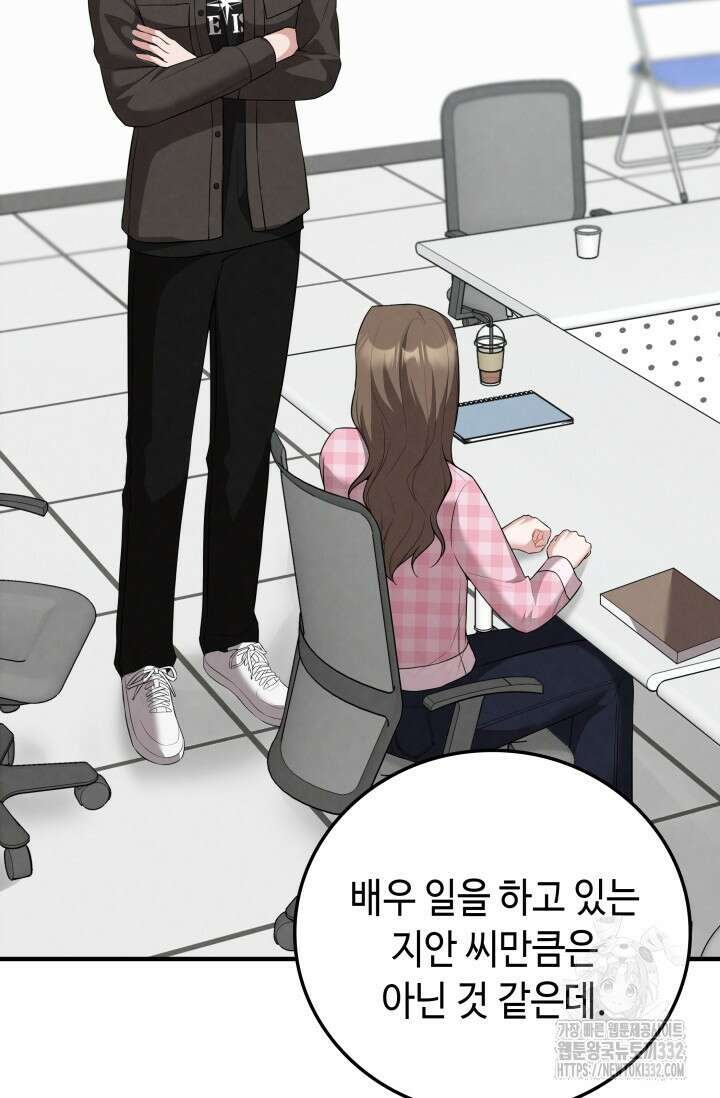 네 입술에 물들어 31화 18